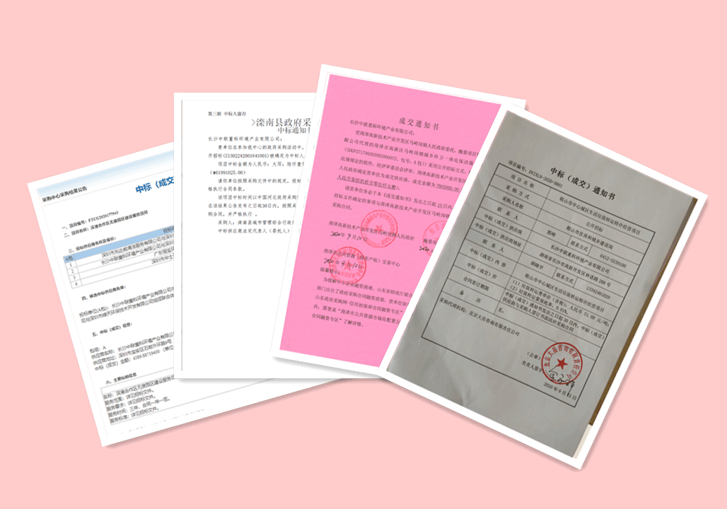 锦绣山河，再添新妆 ，5.94亿，熊猫体育官网环境环卫服务再下四城！