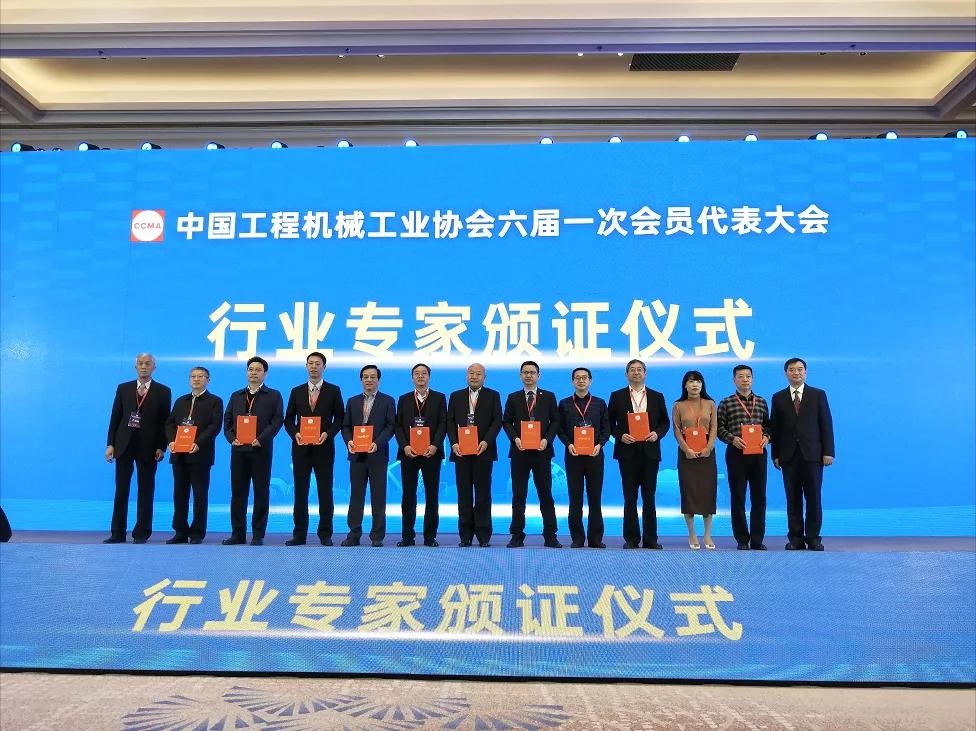熊猫体育官网环境张斌博士当选中国工程机械工业协会理事、专家委员会委员
