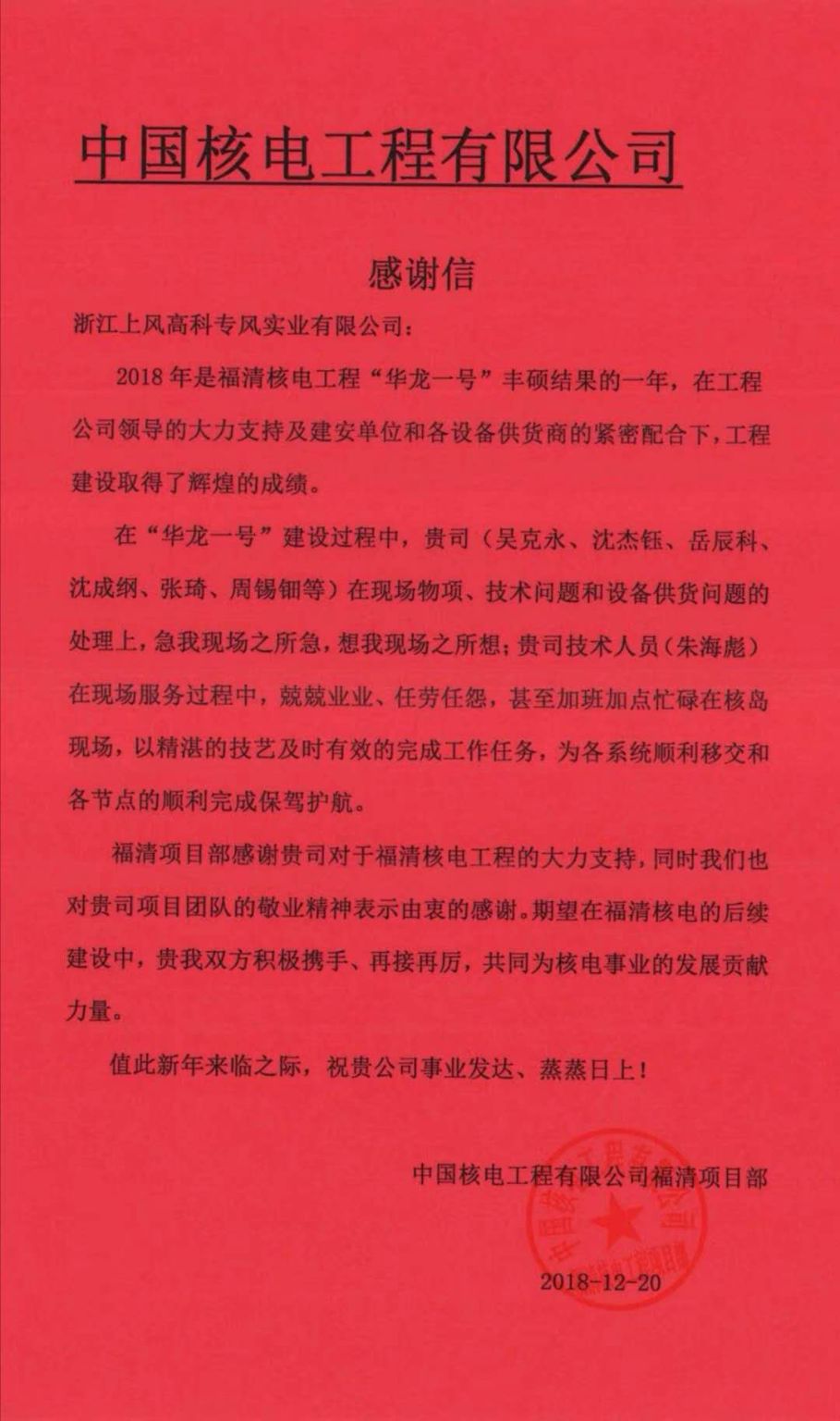 圣诞前夜，熊猫体育官网环境员工收到来自客户最好的“礼物”