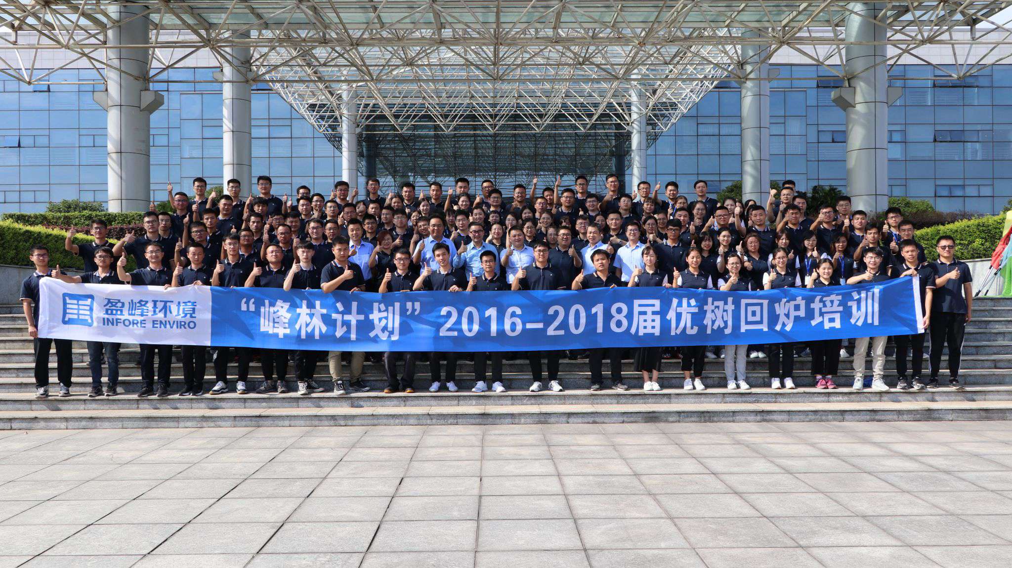 优树争荣！熊猫体育官网环境“峰林计划”2016-2018届毕业生回炉培训