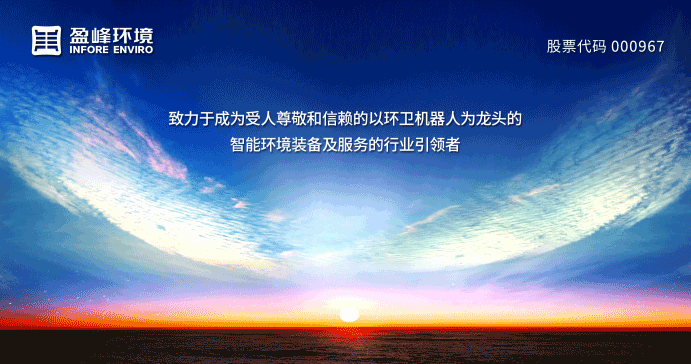 两翼齐飞、高歌猛进！熊猫体育官网环境引领智慧环卫服务产业新浪潮