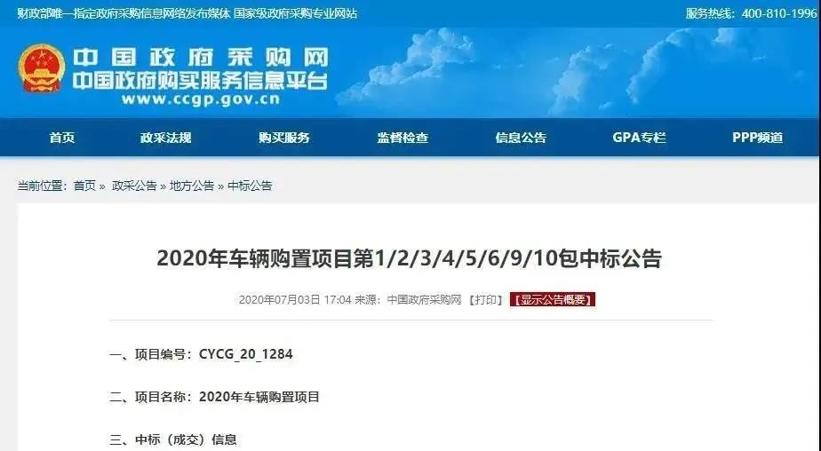 6037.5万！熊猫体育官网环境中标北京新能源环卫装备采购项目