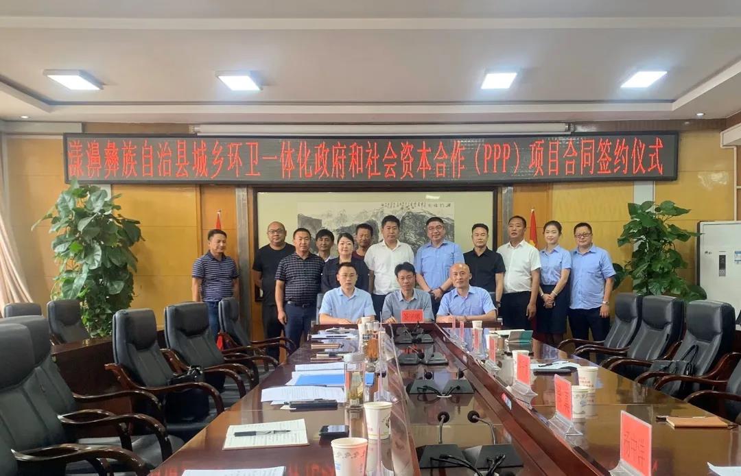 熊猫体育官网环境大理漾濞县城乡环卫一体化项目正式签约!