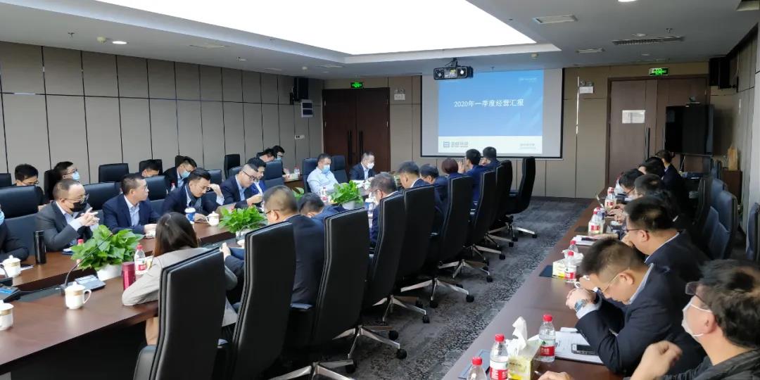 坚定信念，全力以赴！熊猫体育官网环境召开2020年第一季度经营分析会议