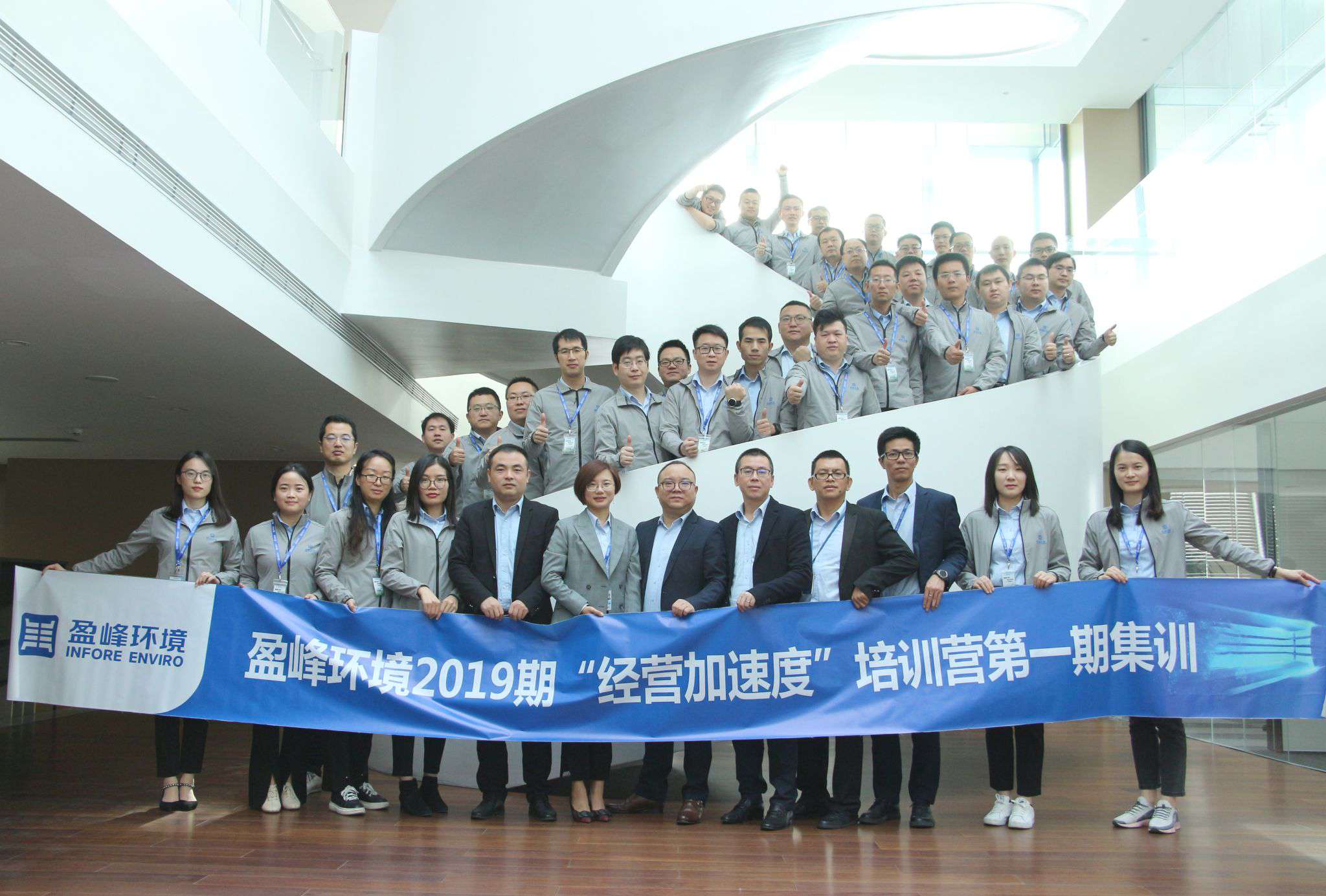 “蓄能加速，营战未来”熊猫体育官网环境2019期经营加速度培训营顺利开营