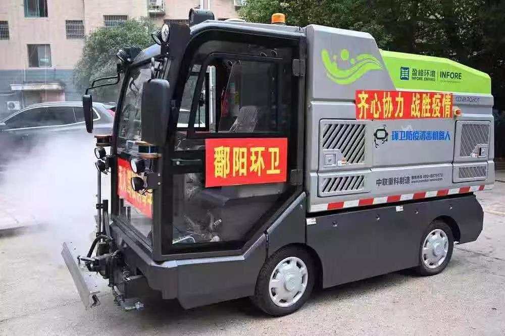 人民日报报道：熊猫体育官网环境消毒机器人上阵江西鄱阳疫情防控一线