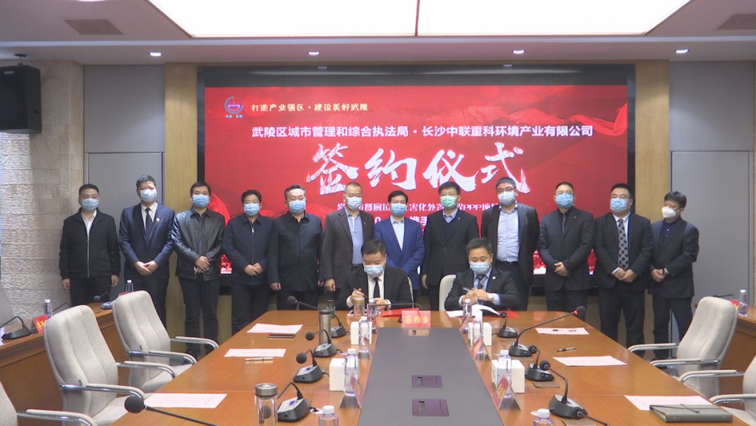 1.7亿！熊猫体育官网环境成功签约常德市餐厨垃圾无害化处置工程PPP项目