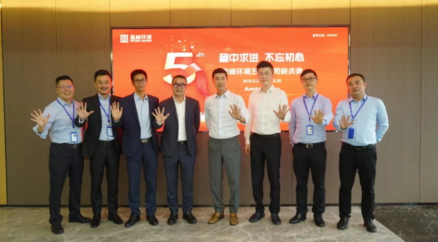 稳中求进，不忘初心！熊猫体育官网环境五周年司龄庆典隆重举行