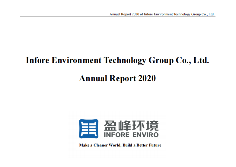 首份！熊猫体育官网环境发布英文年度报告，积极满足境外投资者需求