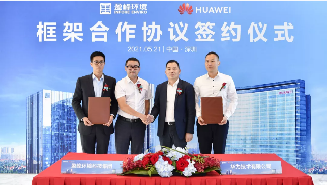 熊猫体育官网环境与华为签署框架合作协议，共建智慧环卫新生态