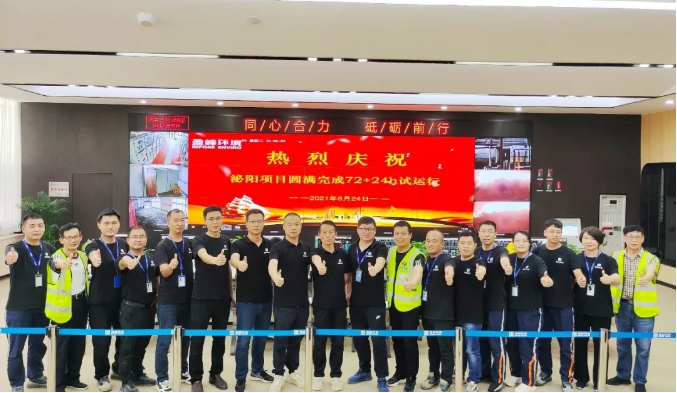 助力生态文明建设，熊猫体育官网环境泌阳县生活垃圾焚烧热电联产项目顺利投入运营
