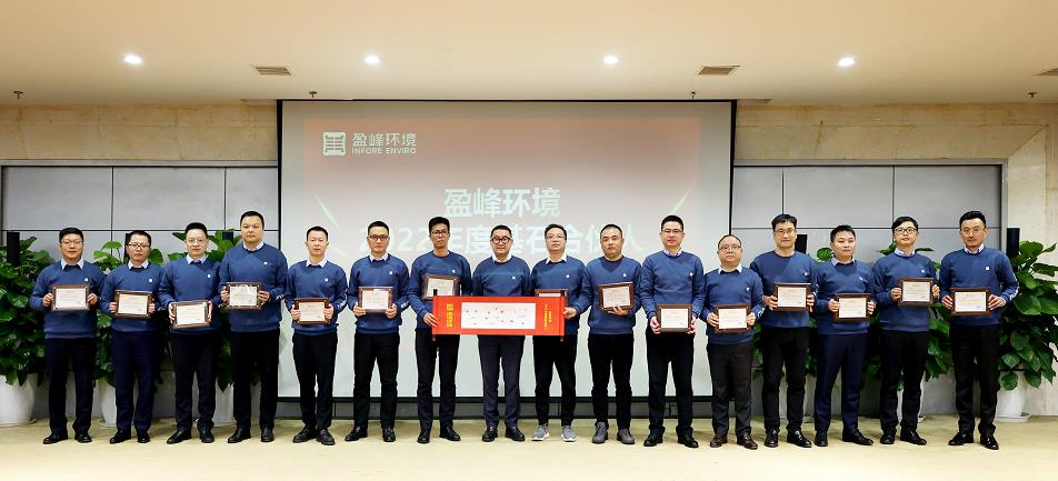 熊猫体育官网环境发布2022年度基石合伙人