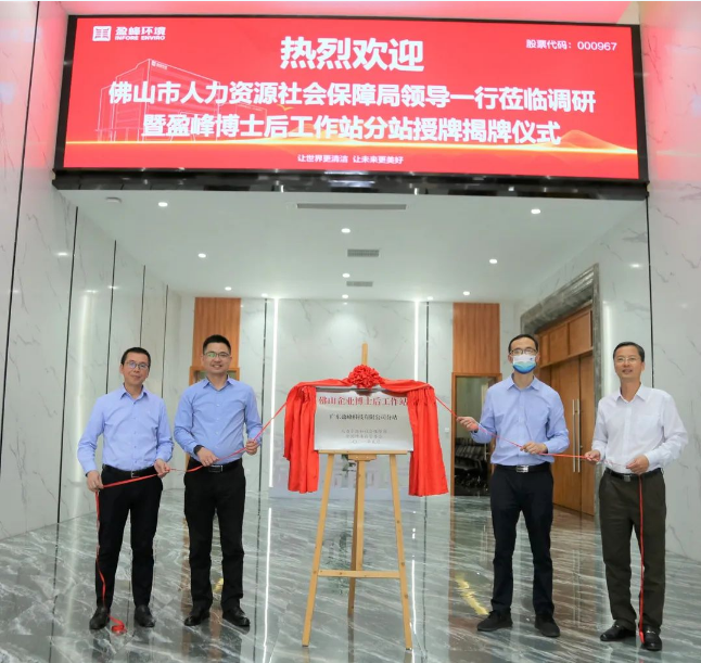 “筑巢纳贤”打造高精尖科技人才新高地——熊猫体育官网环境获批博士后工作站