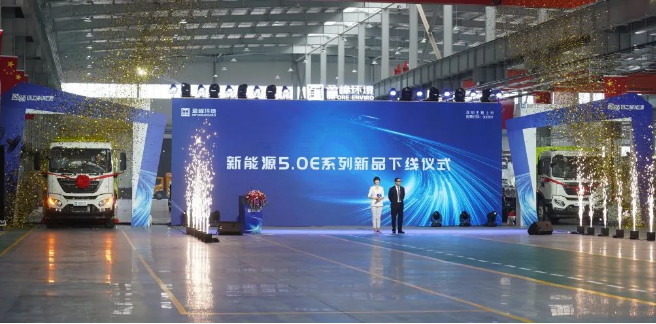熊猫体育官网环境2022年新能源新品发布会暨智能工厂启用直播仪式顺利举办