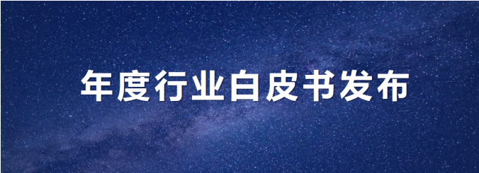 熊猫体育官网环境发布年度《环卫从业人员基本情况及收入现状白皮书》