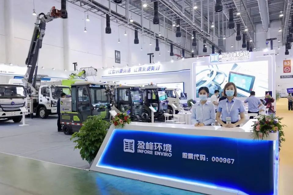 熊猫体育官网环境精彩亮相中国环卫博览会，助推绿色环卫新业态发展！