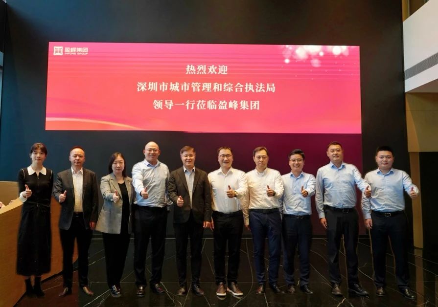深圳市城市管理和综合执法局领导莅临熊猫体育官网环境考察调研