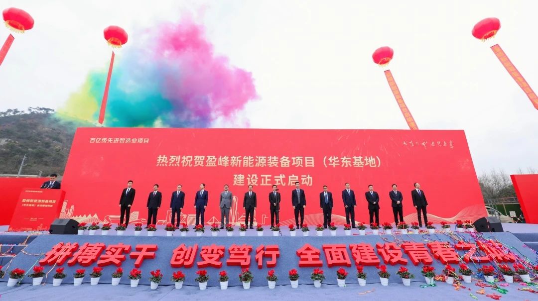 熊猫体育官网环境华东基地项目启动建设仪式圆满举行